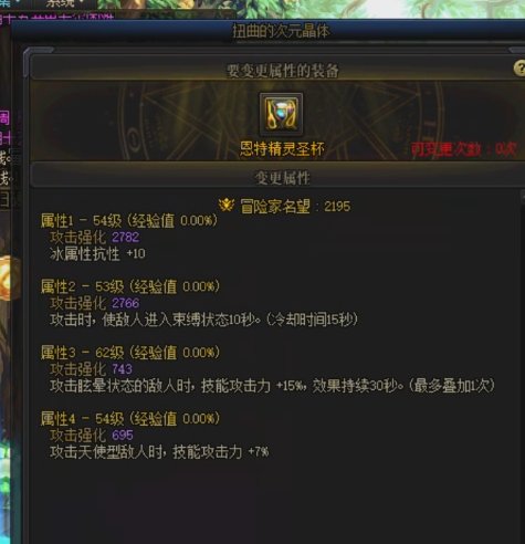 这就是自定义版本 5 600次没一个四词条2