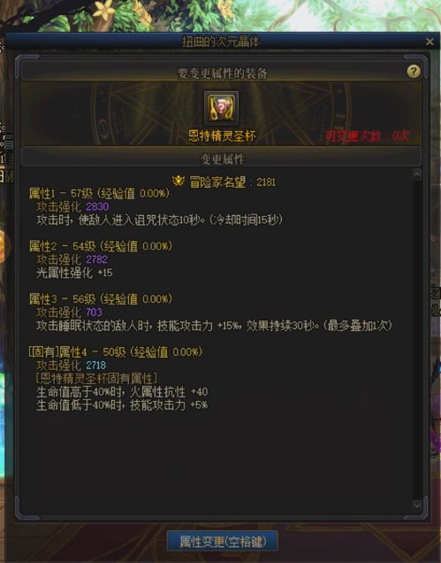 这就是自定义版本 5 600次没一个四词条3