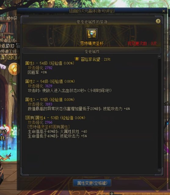 这就是自定义版本 5 600次没一个四词条4