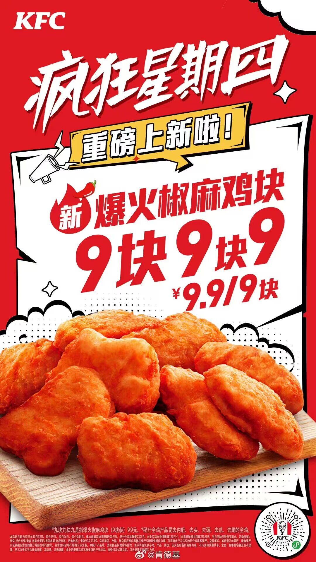 麦当劳新品VS肯德基新品(大图勿入？)2
