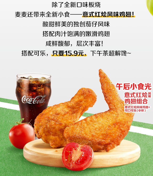 麦当劳新品VS肯德基新品(大图勿入？)4