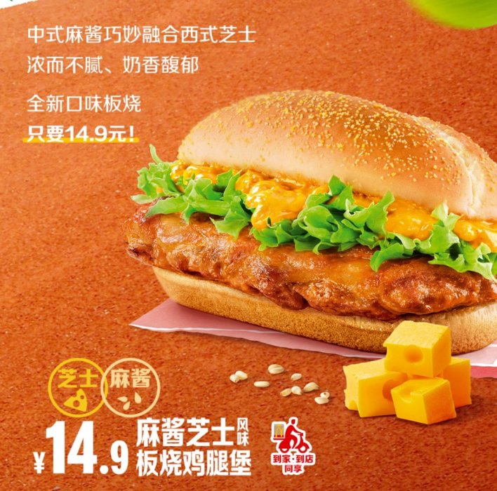麦当劳新品VS肯德基新品(大图勿入？)3