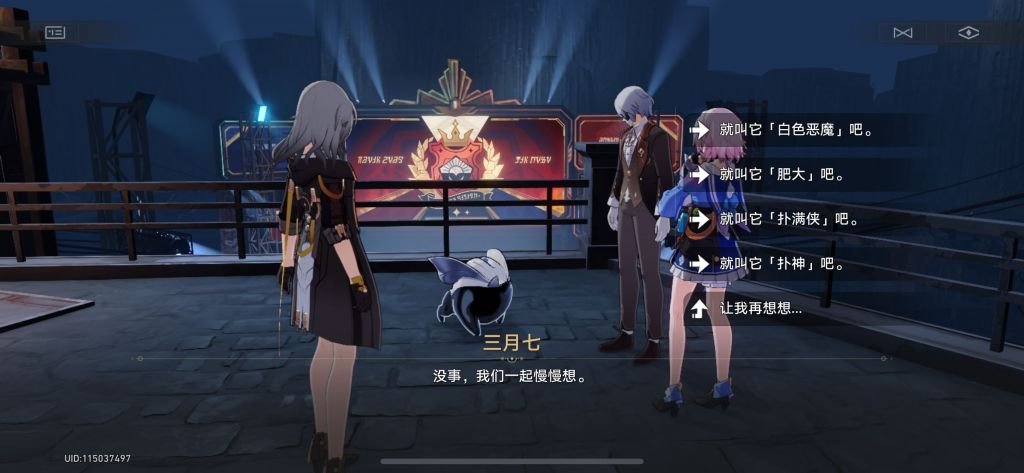 崩铁新活动疑似抄袭宝可梦2