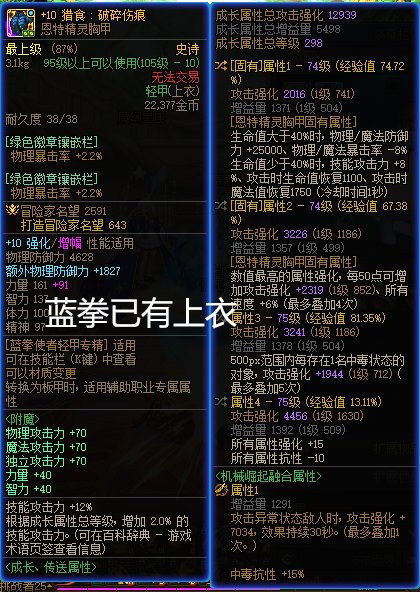 蓝拳捡破烂自定义帮我选选呗1