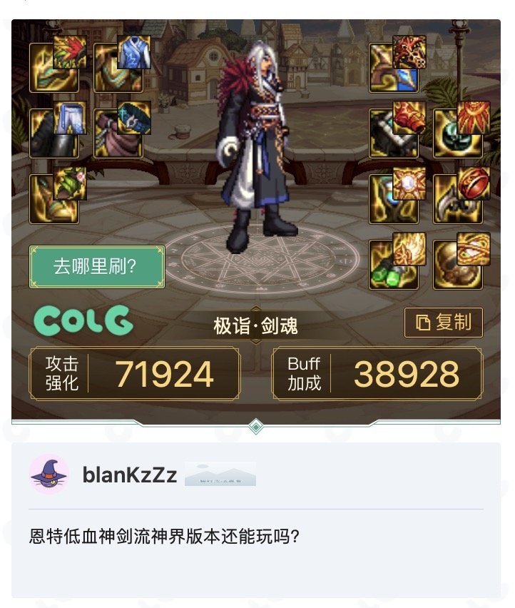 这套恩特低血神剑流，神界版本能玩吗？强度怎么样？1