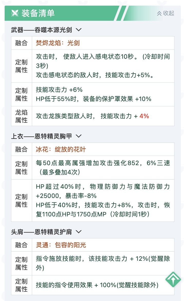 这套恩特低血神剑流，神界版本能玩吗？强度怎么样？2