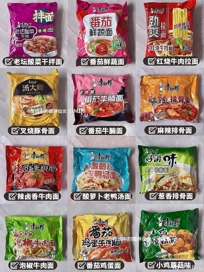 这些口味的方便面你都吃过吗？特别是最后一种口味。。。1