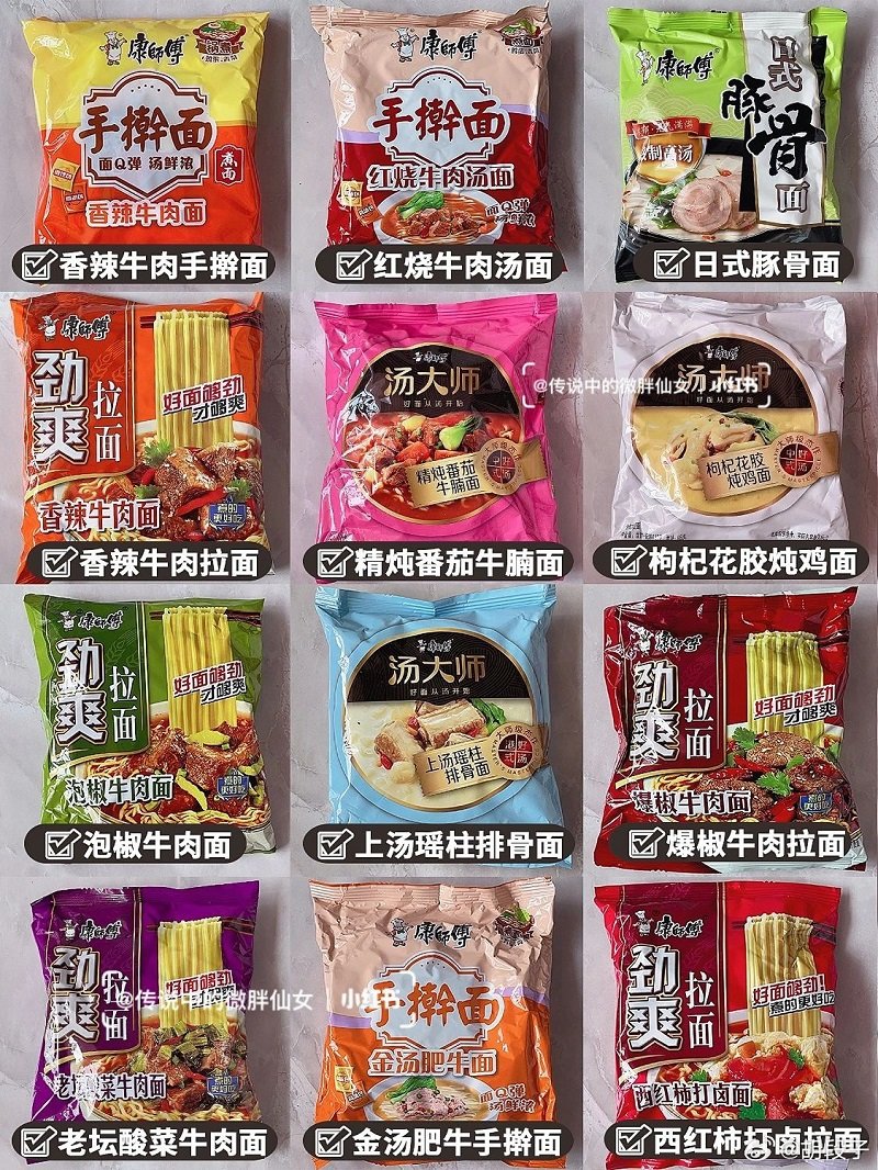 这些口味的方便面你都吃过吗？特别是最后一种口味。。。2