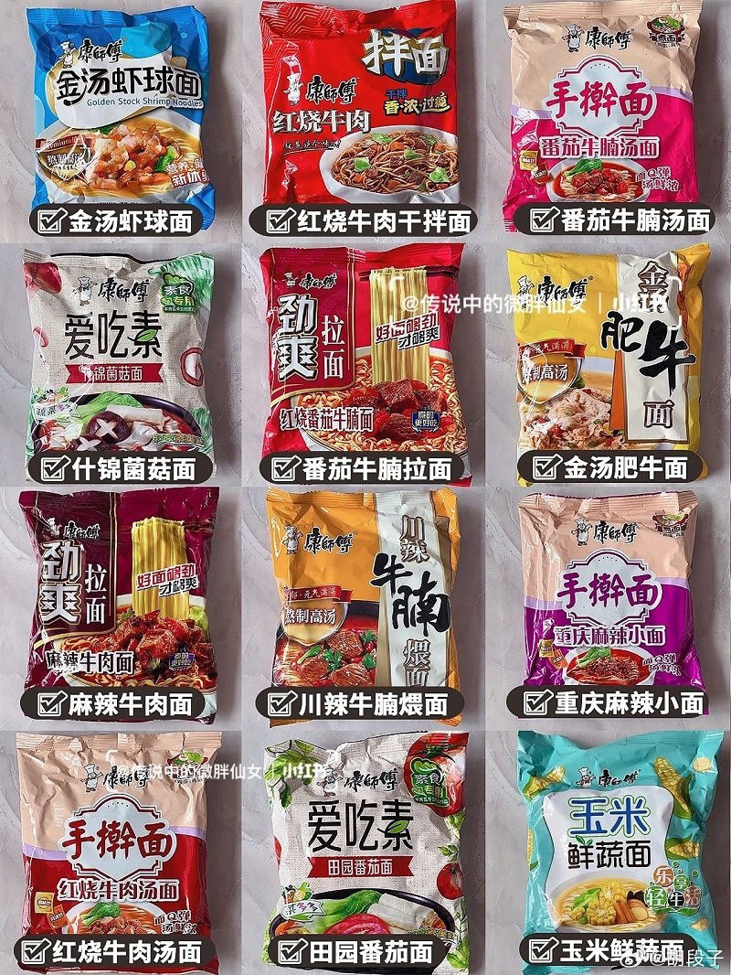 这些口味的方便面你都吃过吗？特别是最后一种口味。。。3