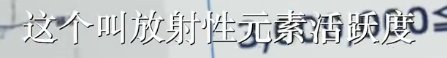 【食贫道】福岛、东电内部实地调查23