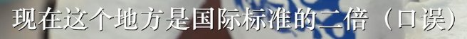 【食贫道】福岛、东电内部实地调查27