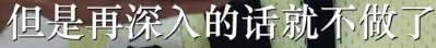 【食贫道】福岛、东电内部实地调查37