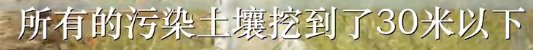 【食贫道】福岛、东电内部实地调查30