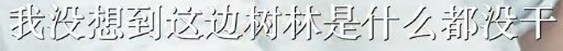 【食贫道】福岛、东电内部实地调查38