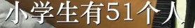 【食贫道】福岛、东电内部实地调查47