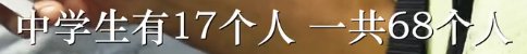 【食贫道】福岛、东电内部实地调查48