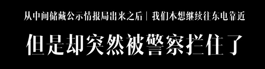 【食贫道】福岛、东电内部实地调查53