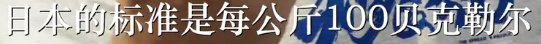 【食贫道】福岛、东电内部实地调查8