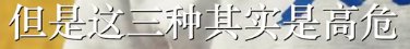 【食贫道】福岛、东电内部实地调查15