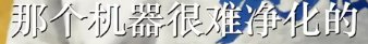 【食贫道】福岛、东电内部实地调查17