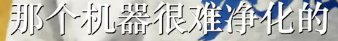 【食贫道】福岛、东电内部实地调查17