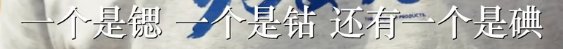 【食贫道】福岛、东电内部实地调查13