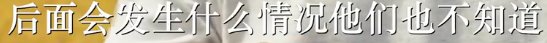 【食贫道】福岛、东电内部实地调查19