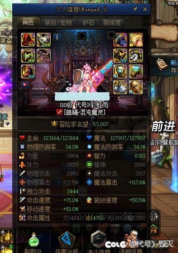 魔灵竞速榜第三领光环了，发波糖~3