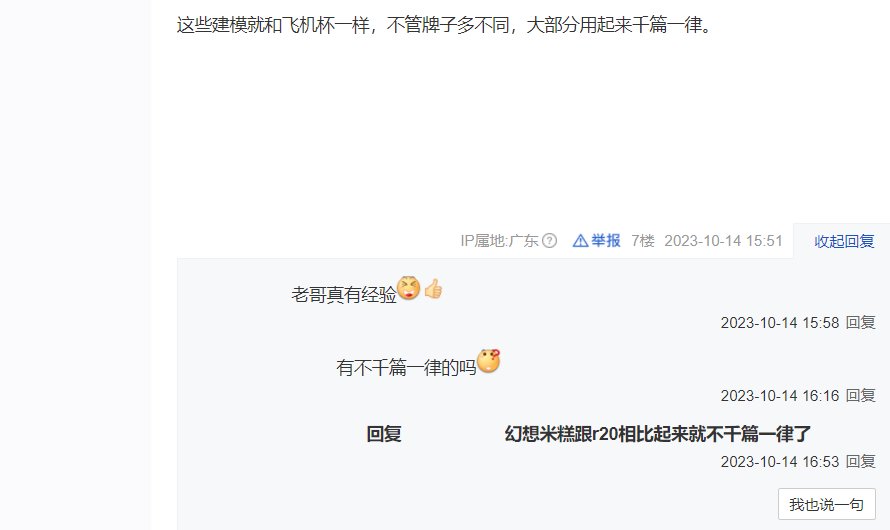 池塘有懂行老哥吗？1