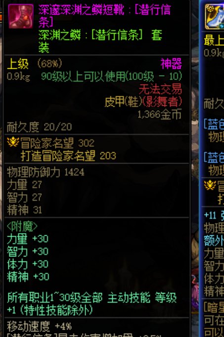 用了转职书后 发现神器换装的技能宝珠没法转移了1