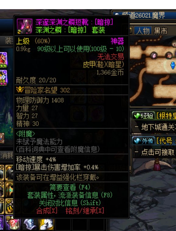 用了转职书后 发现神器换装的技能宝珠没法转移了2