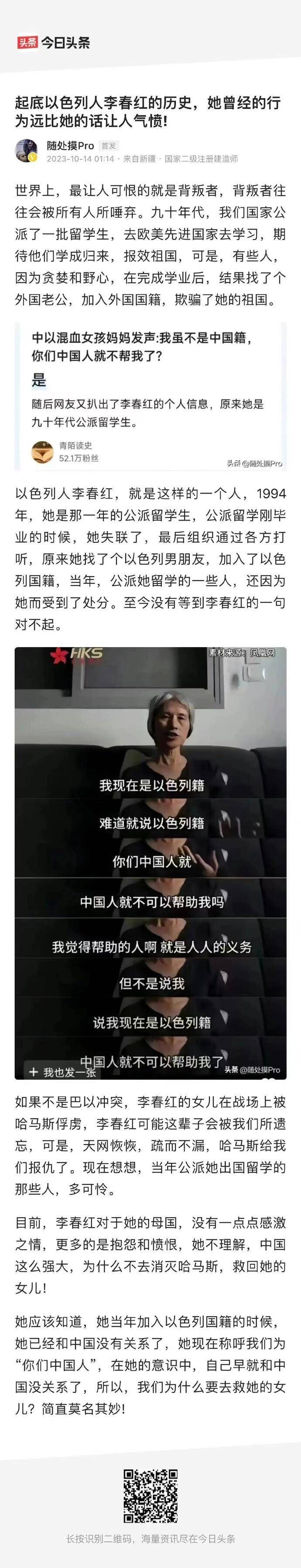 李春红这个人当年就不是个东西啊1