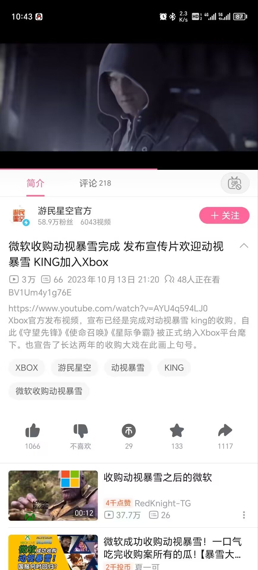 啊，收购完事了啊1