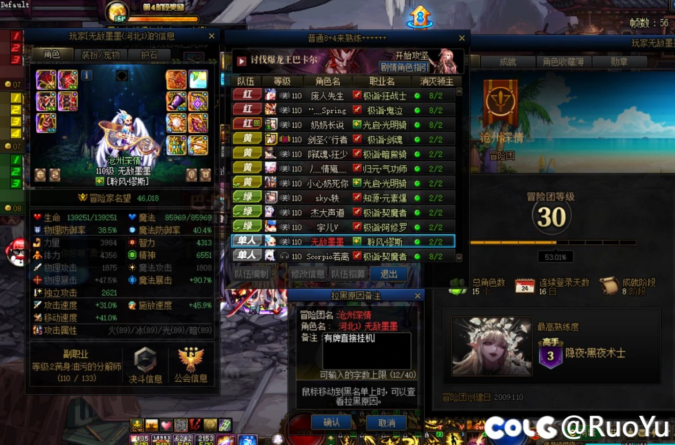 跨6挂个奶啊!打团注意1