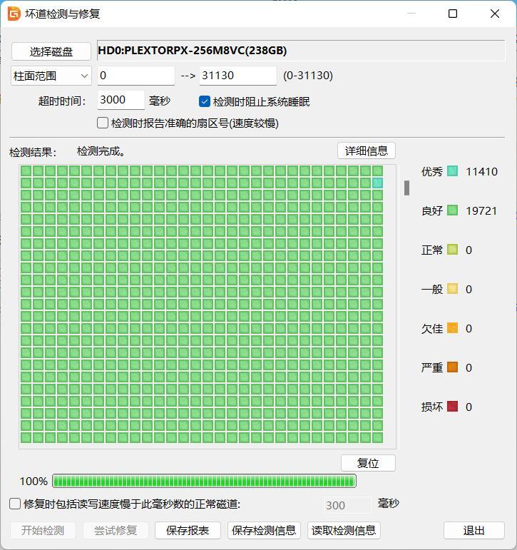 我这固态硬盘坏的有点快1