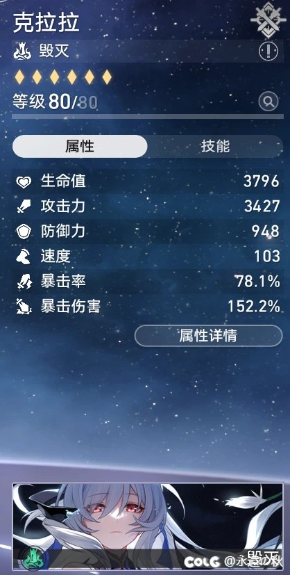 毁灭 银发 红瞳 是镜流3