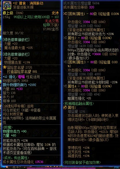 这神剑流2+3的怎么搭配才是最高输出啊3