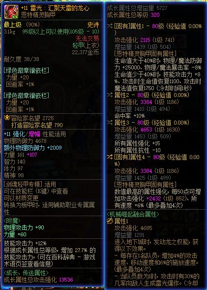 这神剑流2+3的怎么搭配才是最高输出啊5