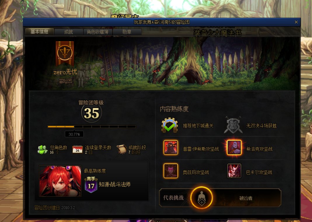 跨七金团骗子打手，收完钱挂机2