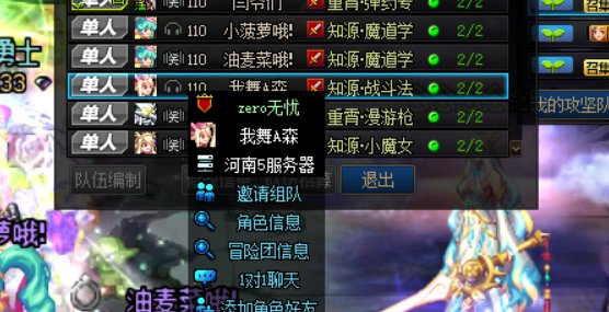 跨七金团骗子打手，收完钱挂机3
