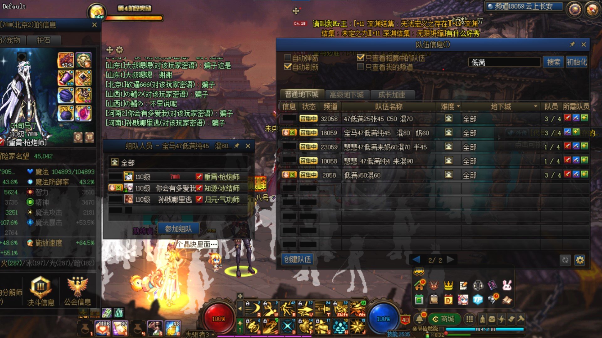 爆料跨六低满车骗子1