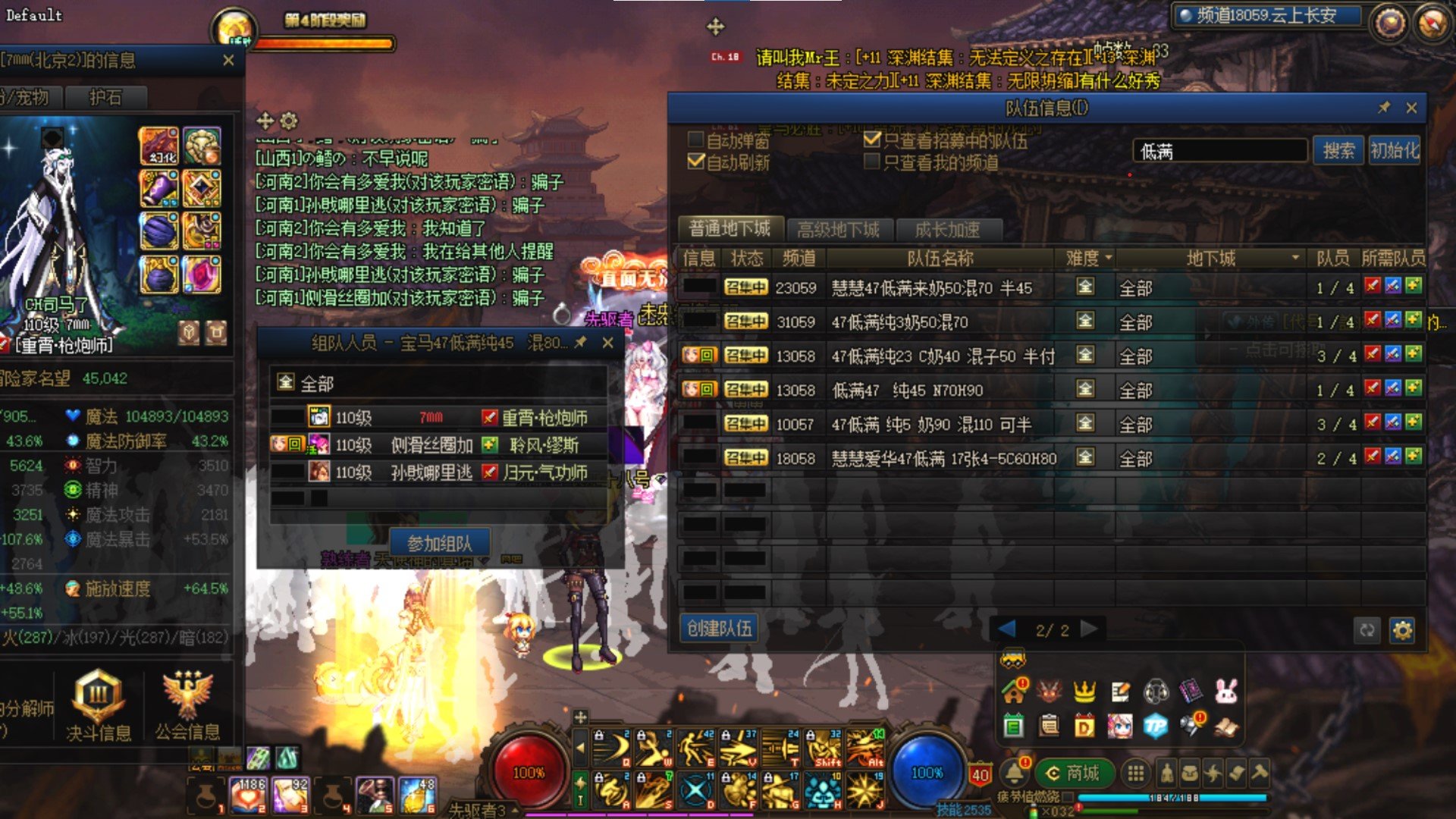 爆料跨六低满车骗子2