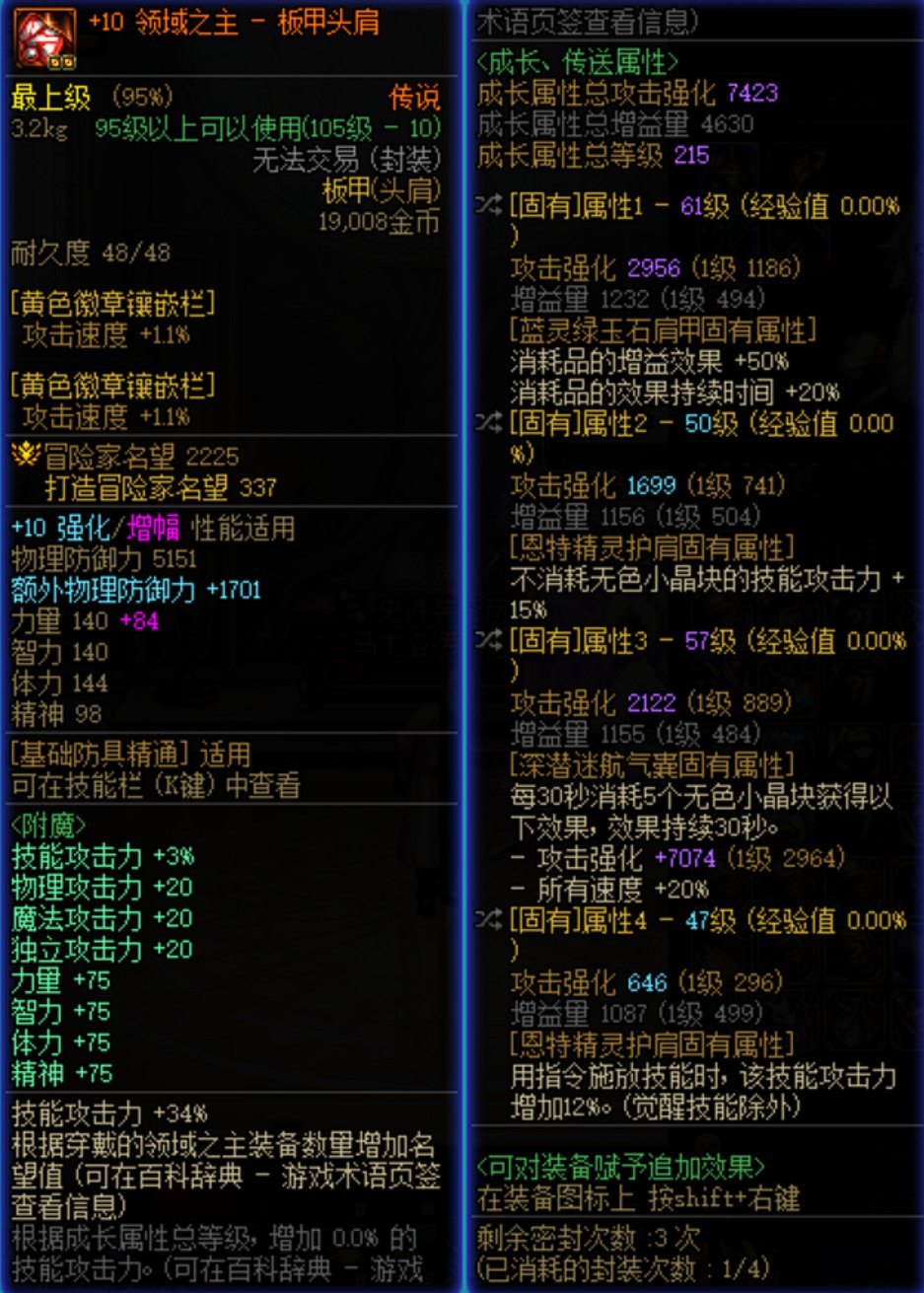 跨八出五件自用红皮，四肩一衣2