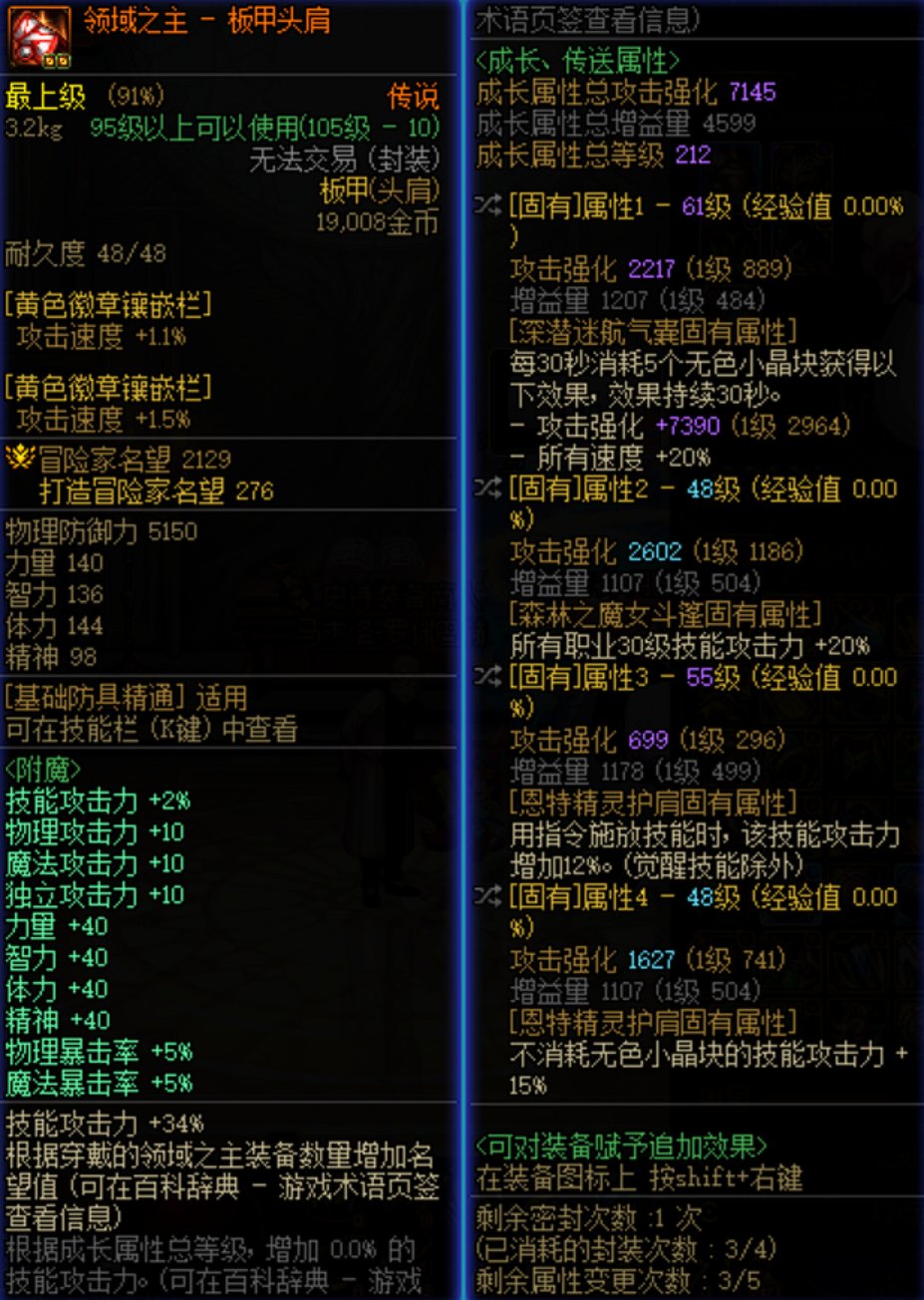 跨八出五件自用红皮，四肩一衣4