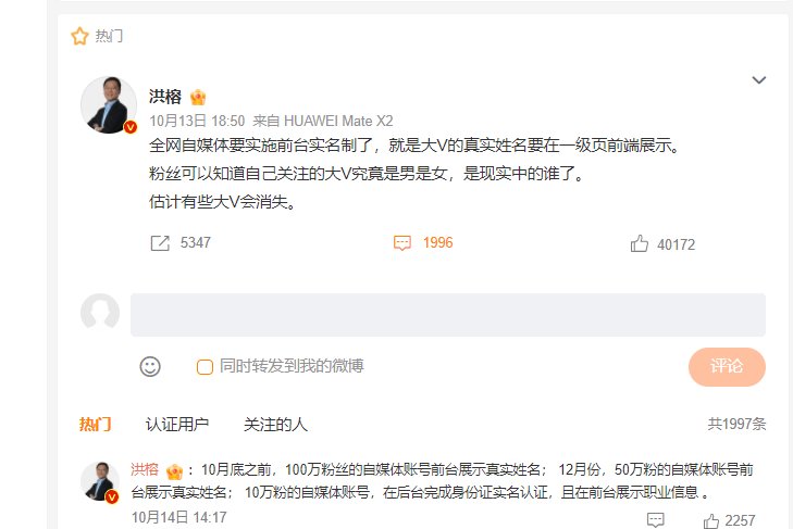 前台实名制 !   是不是动了那群网红 专家  骗子的根2