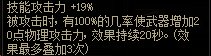 【杂谈：打桩技巧】打造一样伤害确比别人低？浅谈打桩伤害提升小tips16