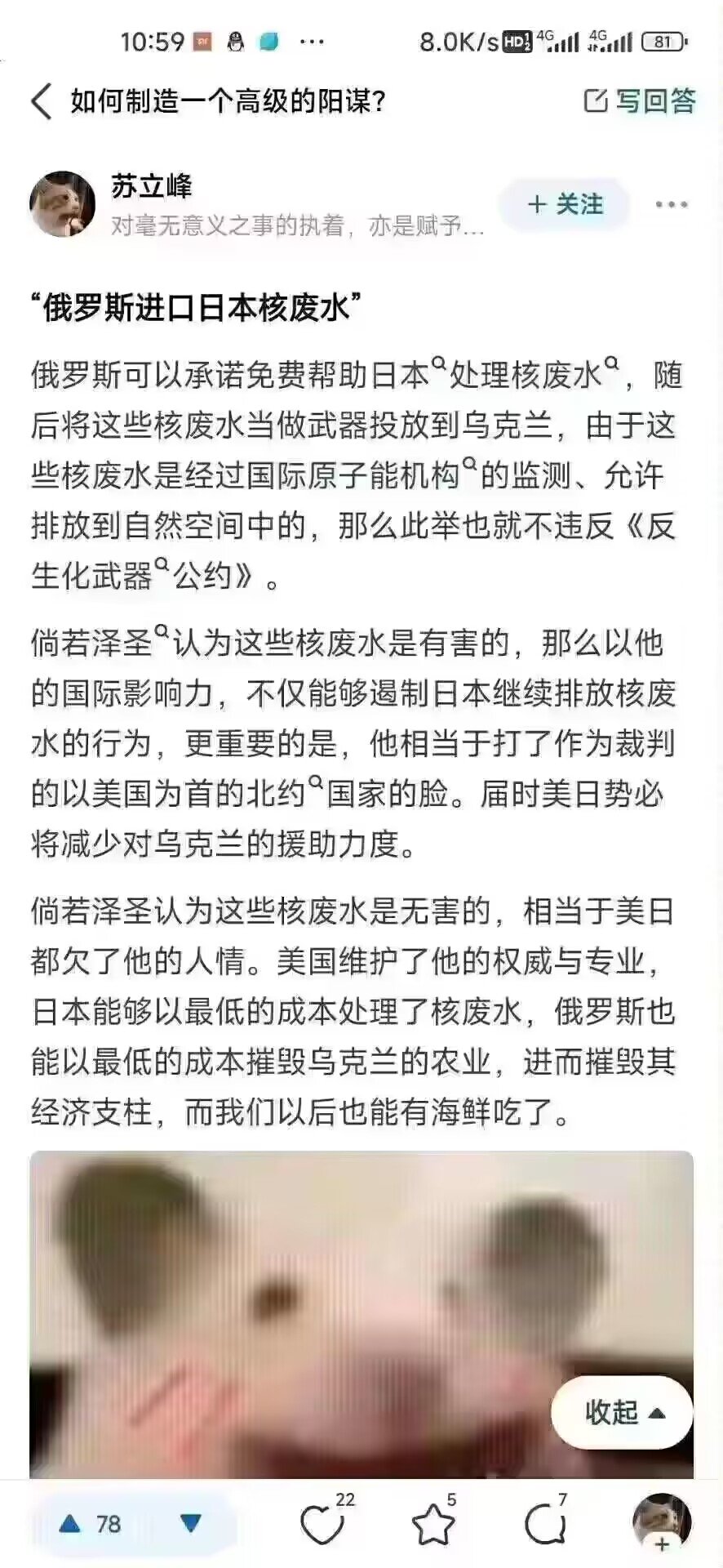 妙啊，俄罗斯来这招连环计就厉害了1