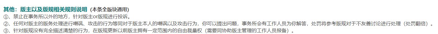 有问题可以看看版规，毋须特地开帖~1