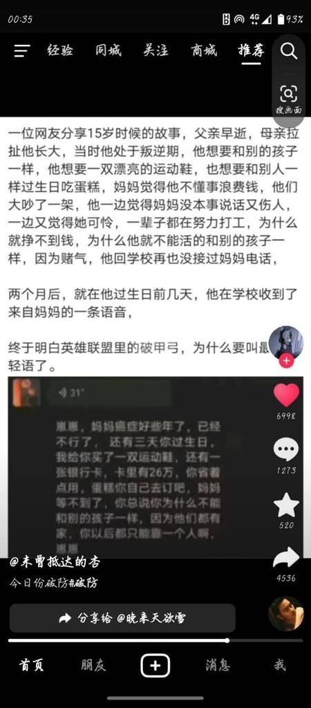 破防图又加一张 希望是段子1