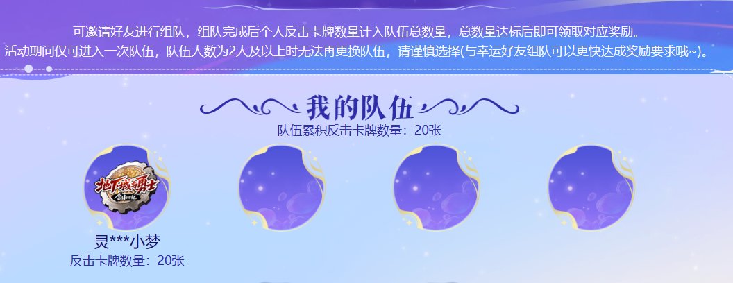 卡牌次元组队1